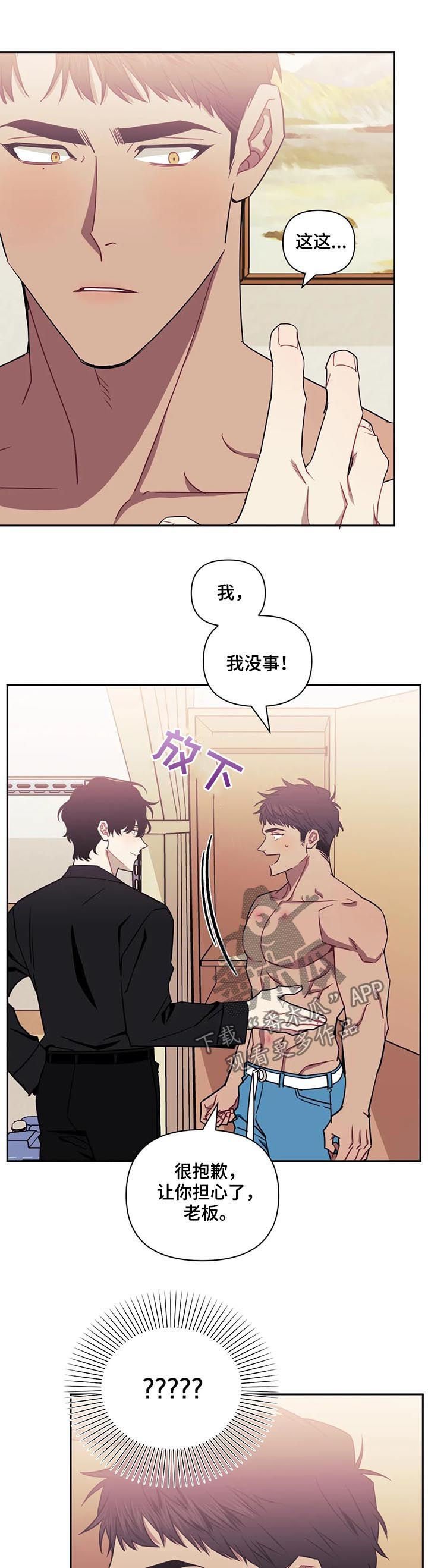 第22章：收留我一晚