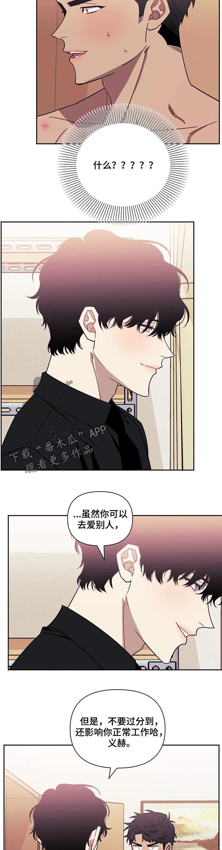 第22章：收留我一晚