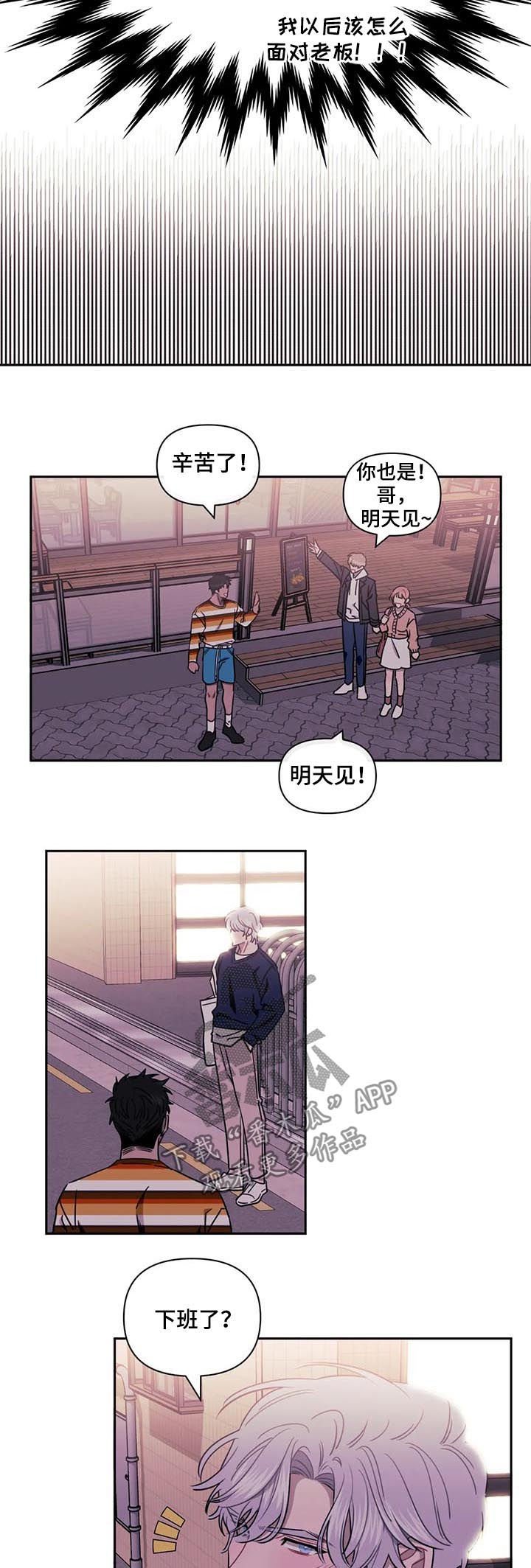 第22章：收留我一晚