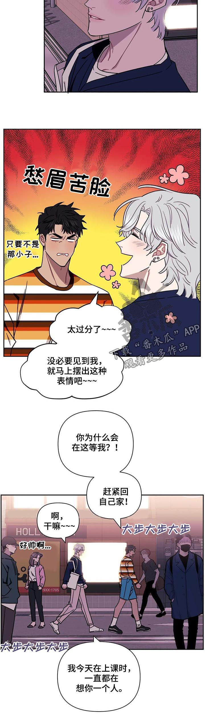 第22章：收留我一晚