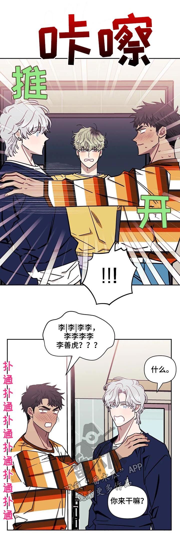 第22章：收留我一晚