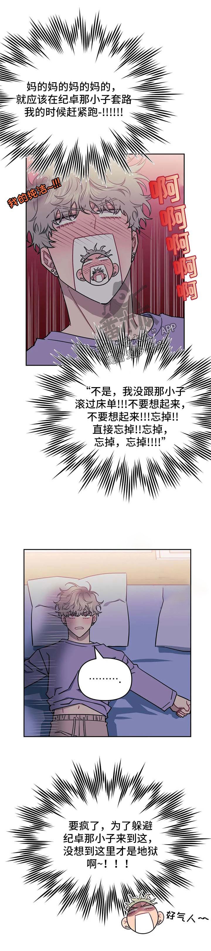 第23章：地狱