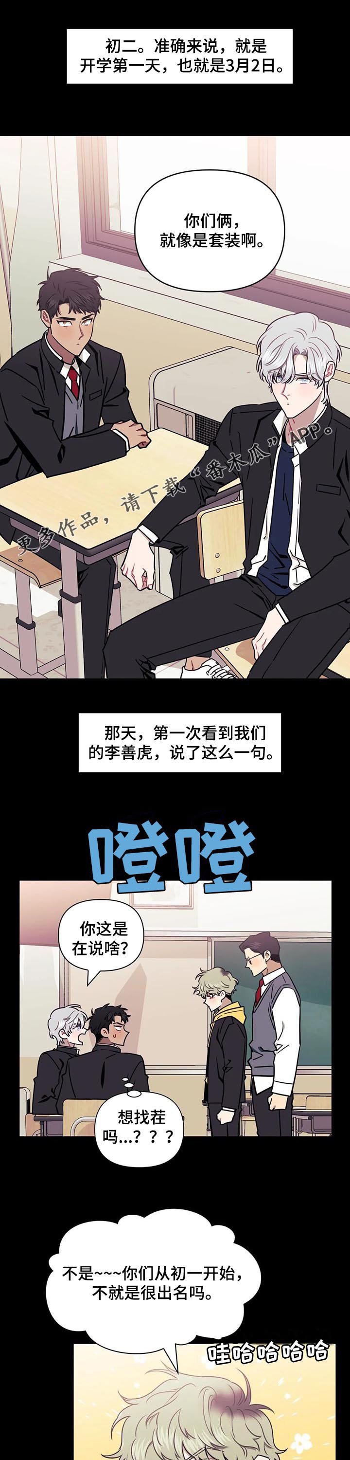 第24章：心情不爽