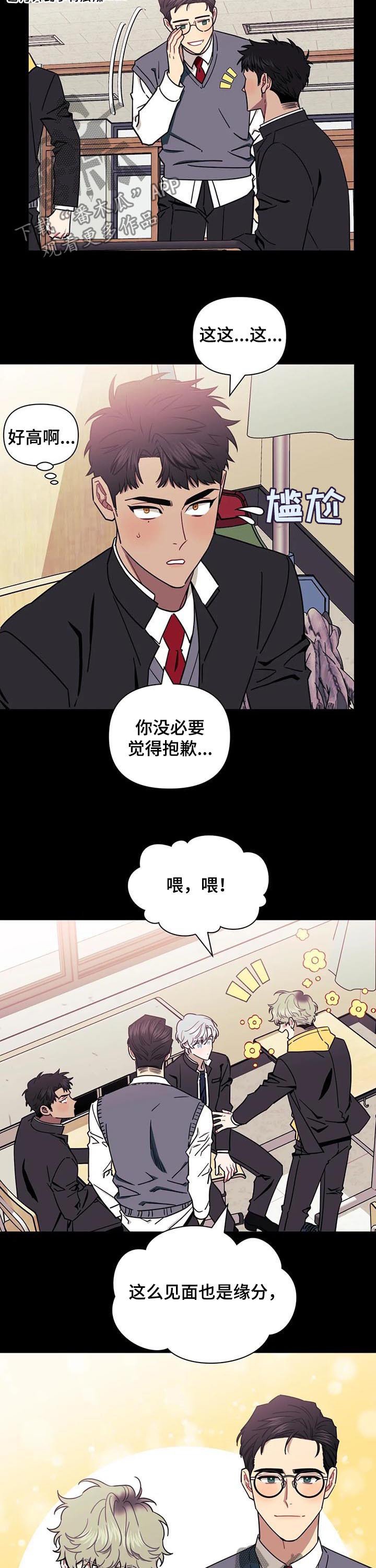 第24章：心情不爽