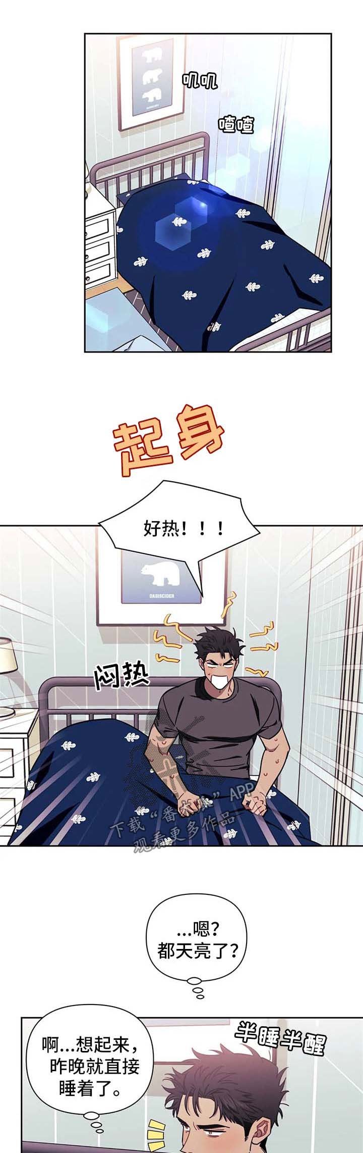 第24章：心情不爽