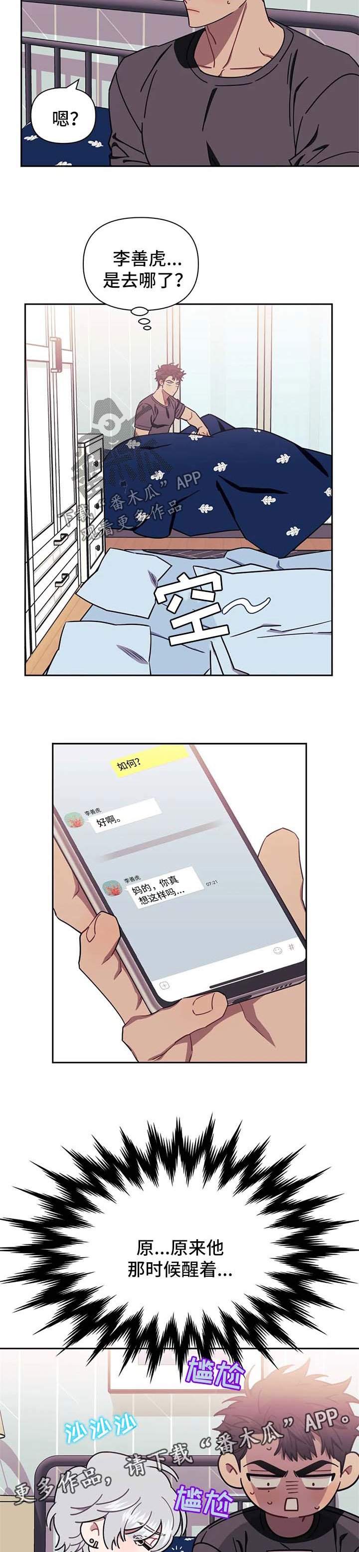 第24章：心情不爽