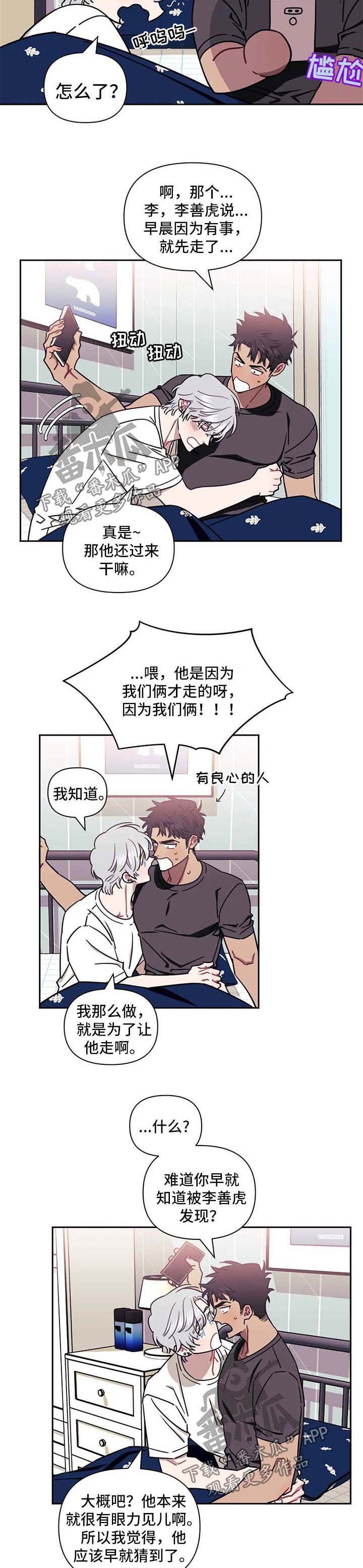 第24章：心情不爽
