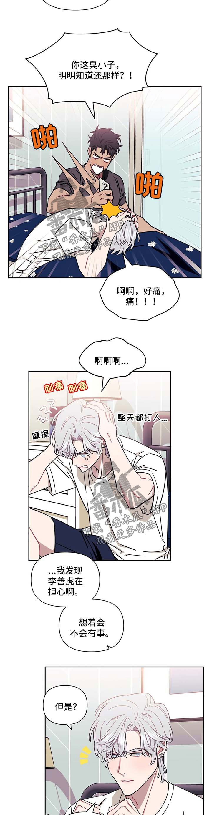 第24章：心情不爽