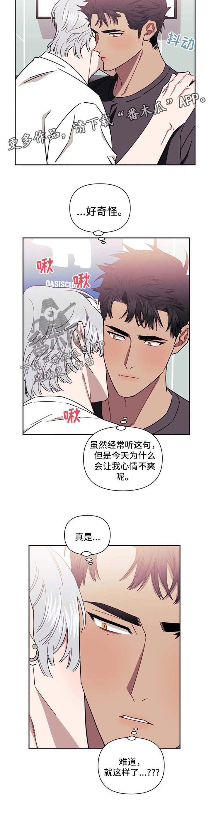 第24章：心情不爽