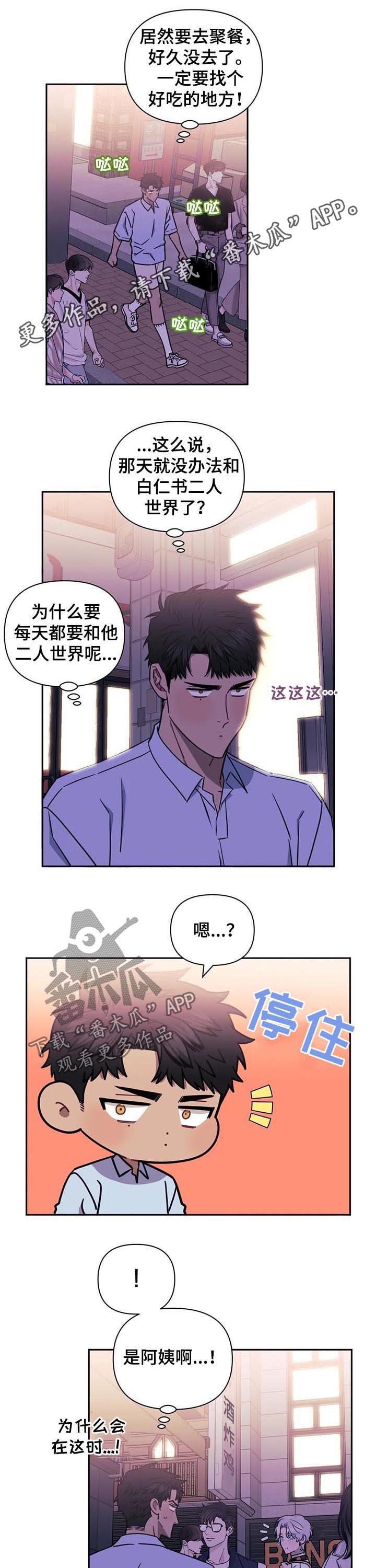 第25章：组织聚餐