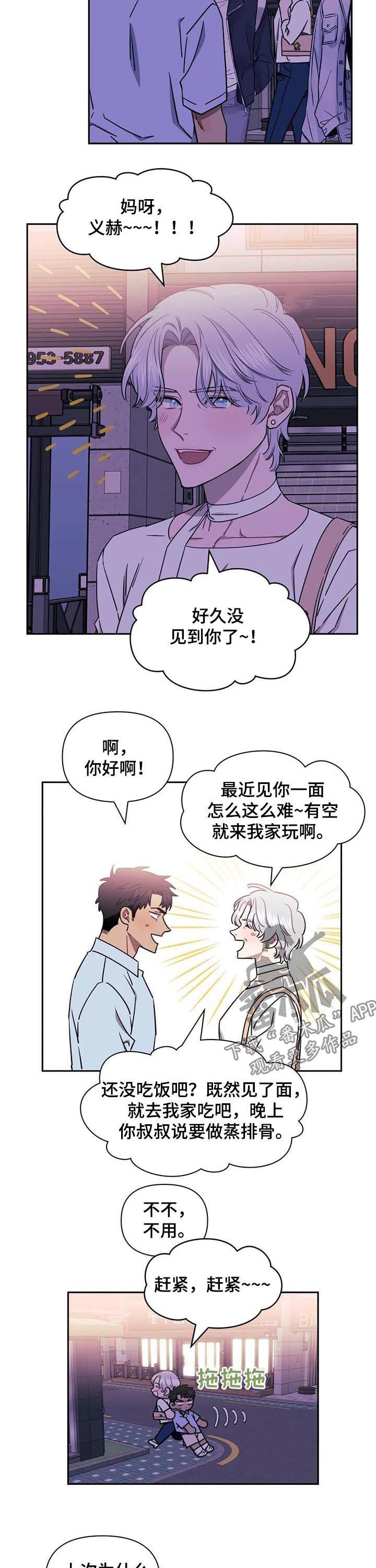 第25章：组织聚餐
