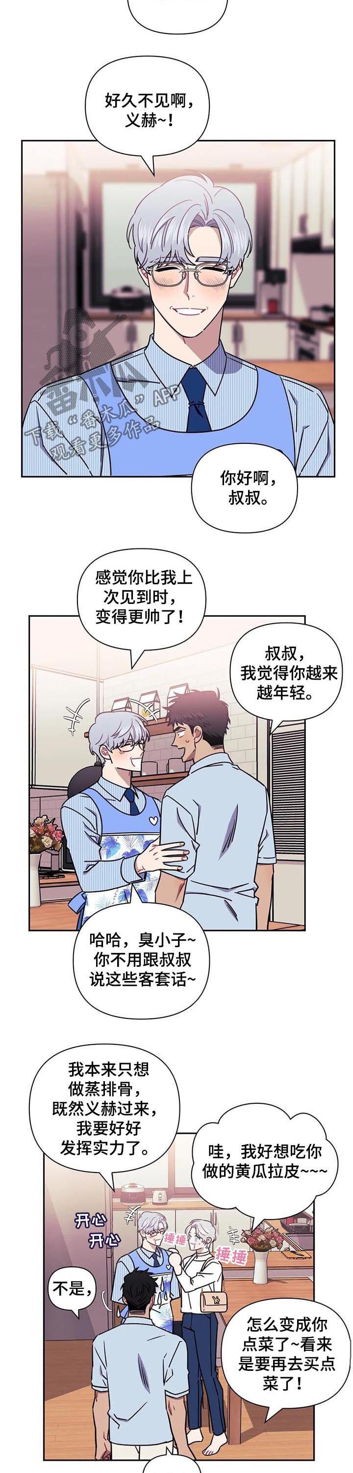 第26章：恩爱