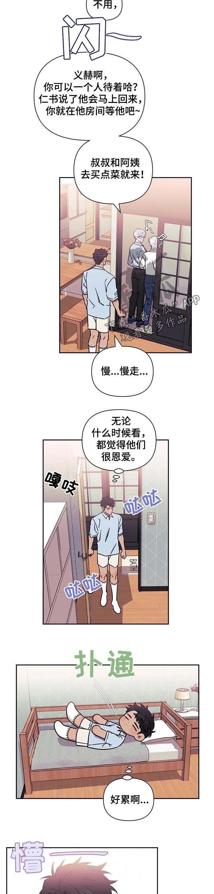 第26章：恩爱