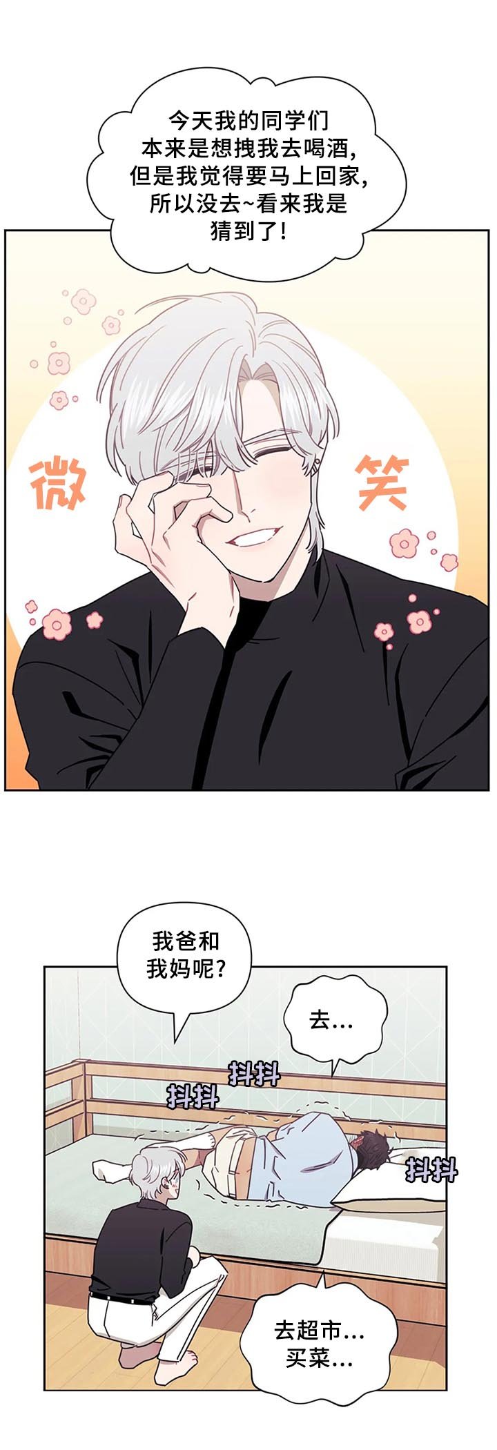 第27章：我都看到了