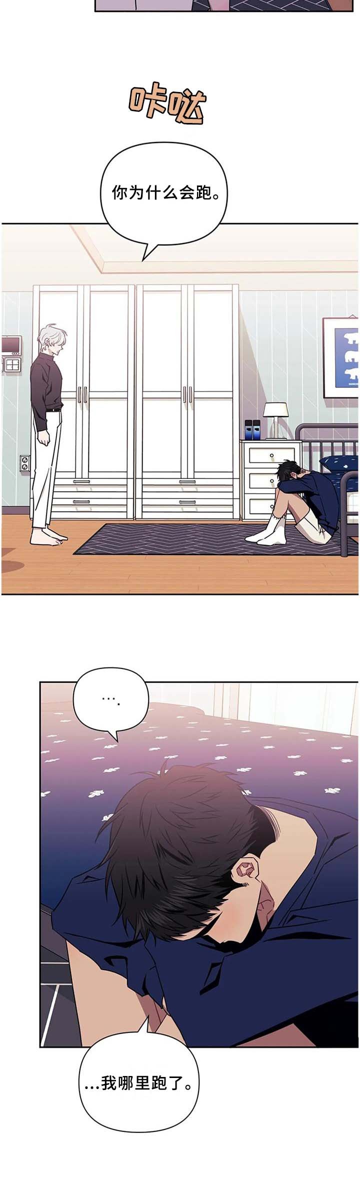第28章：不想破坏