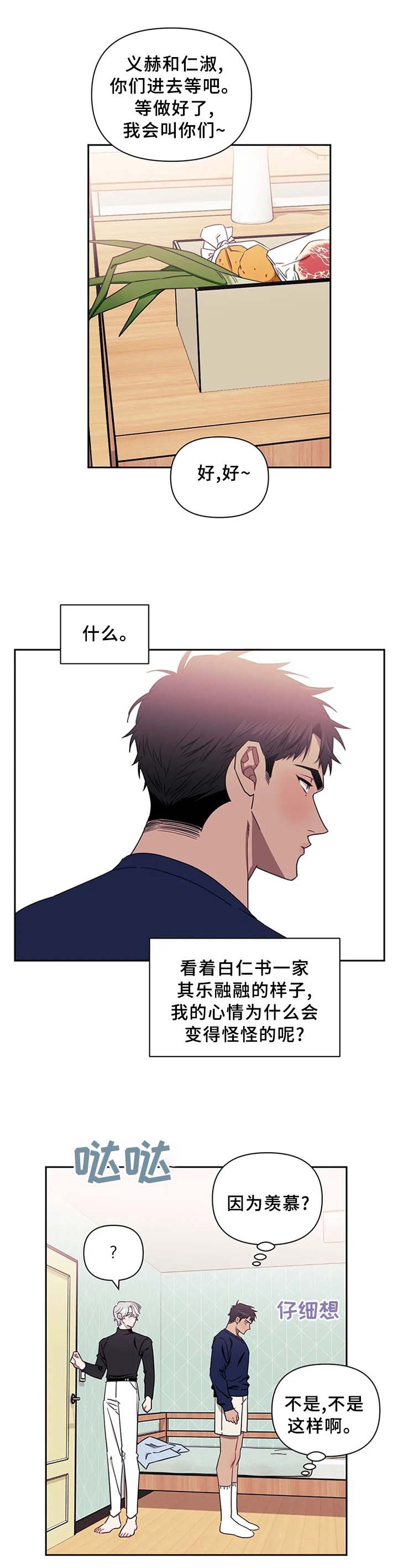 第28章：不想破坏