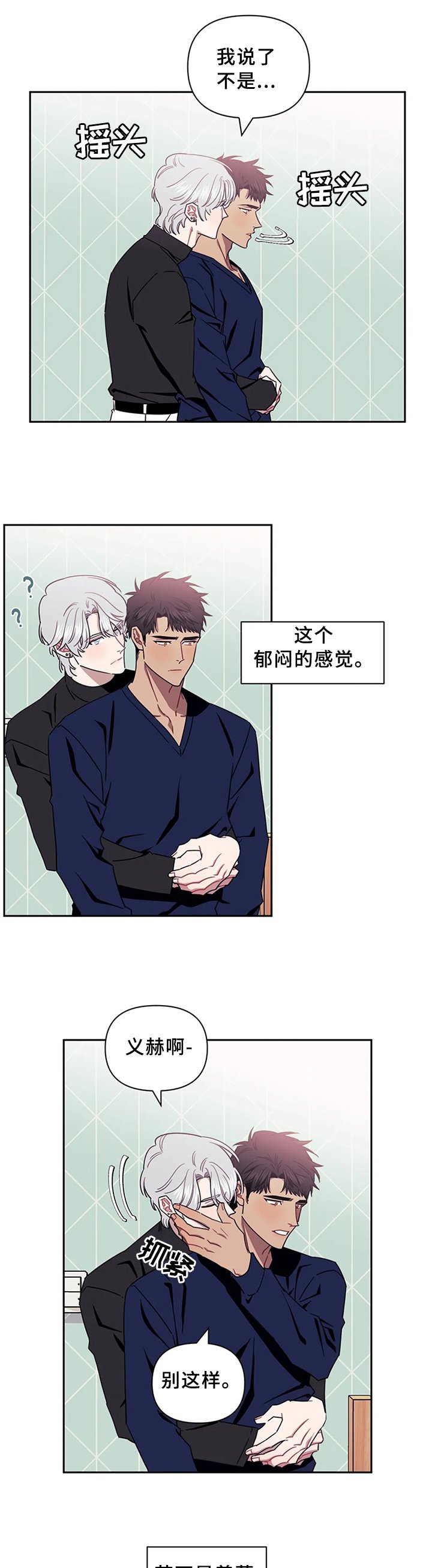 第28章：不想破坏