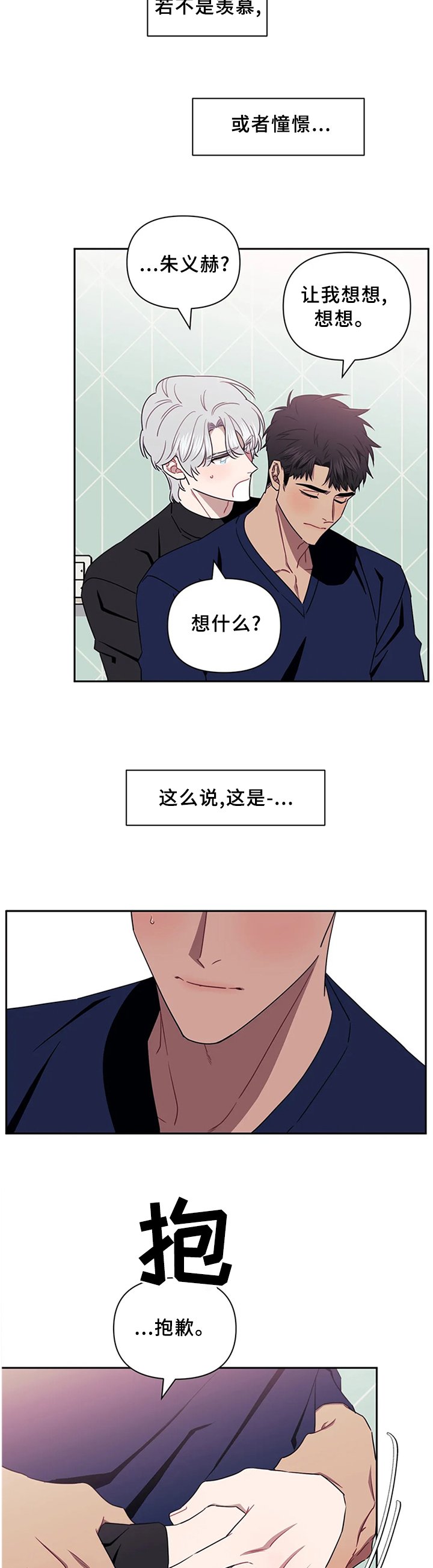 第28章：不想破坏