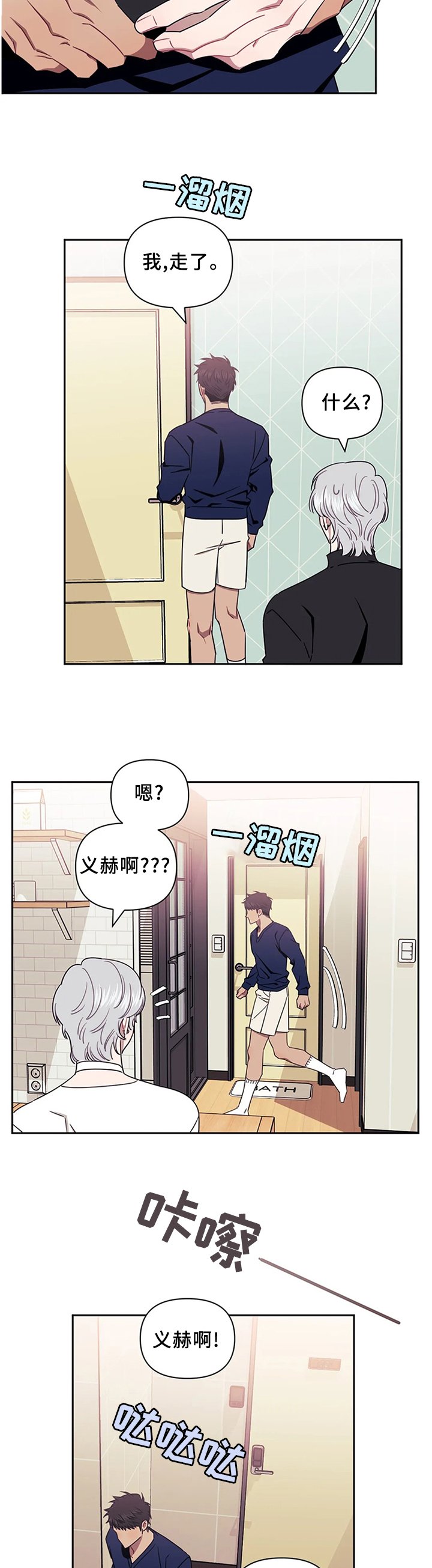 第28章：不想破坏