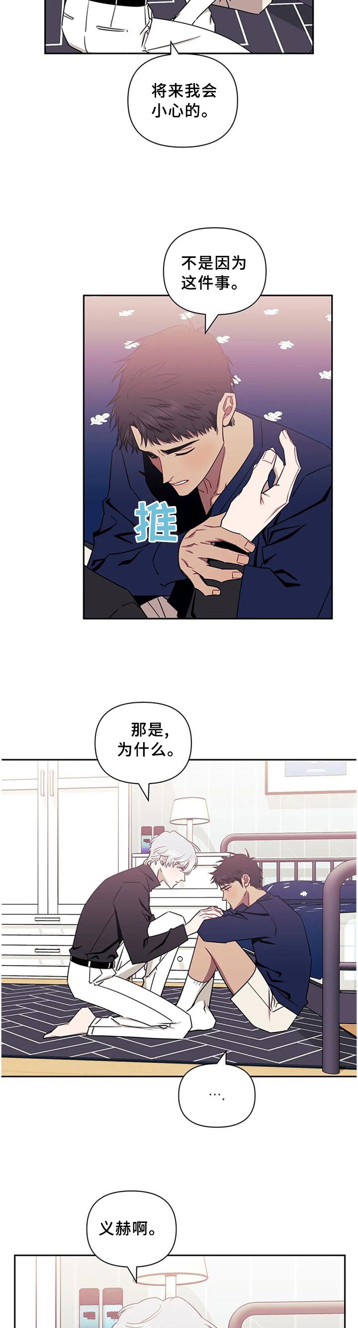 第29章：恶心