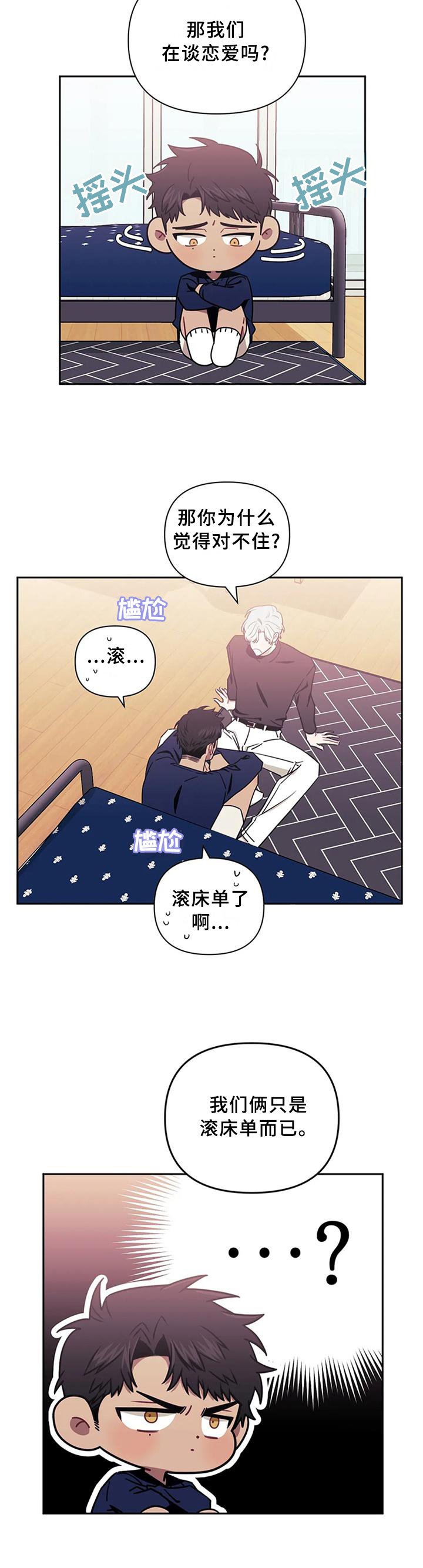 第29章：恶心