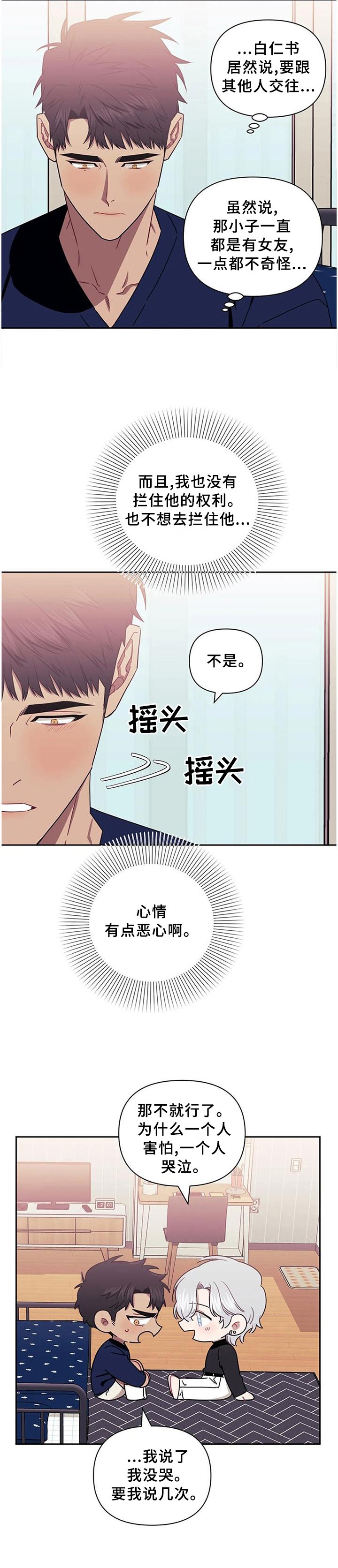 第29章：恶心