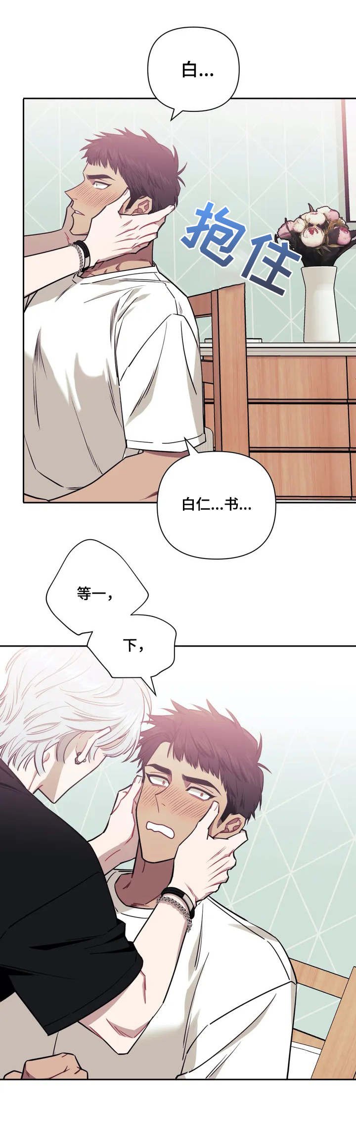 第3章：着迷