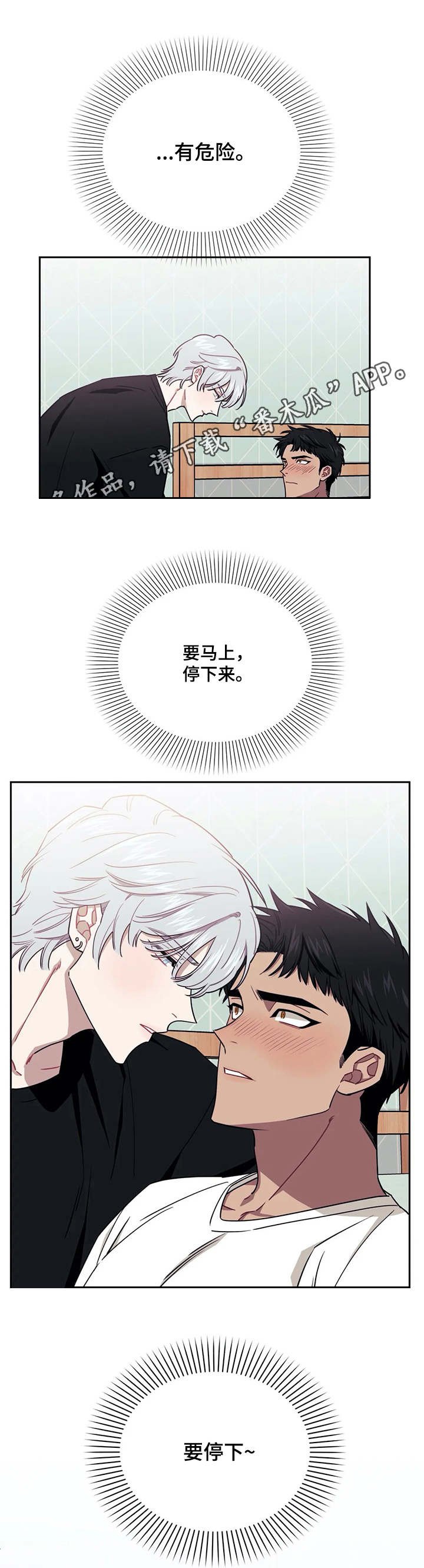 第3章：着迷
