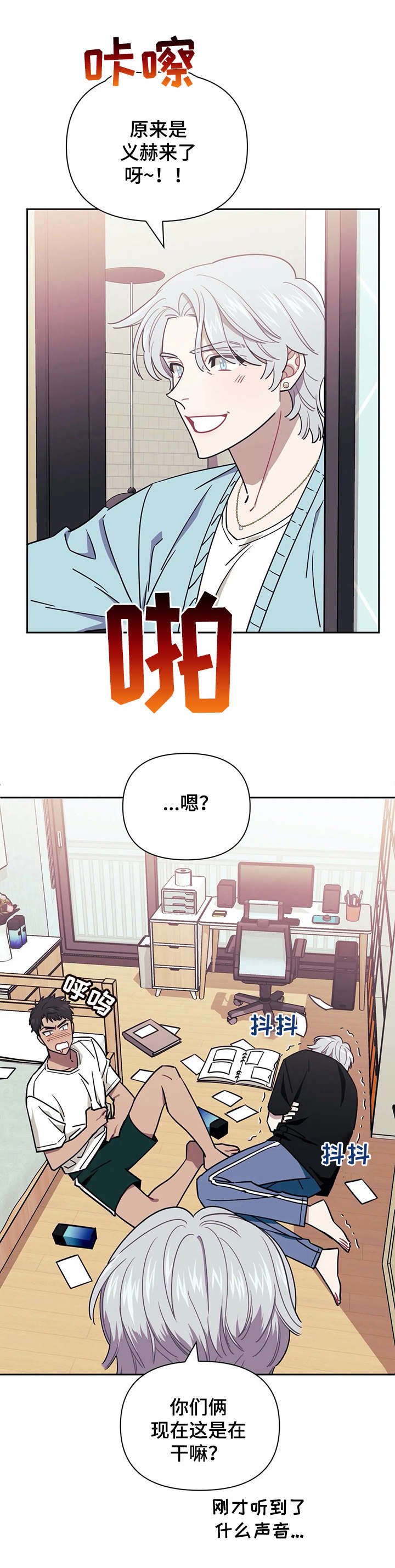 第3章：着迷