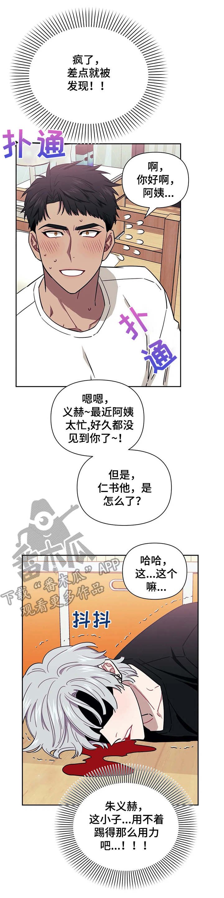 第3章：着迷