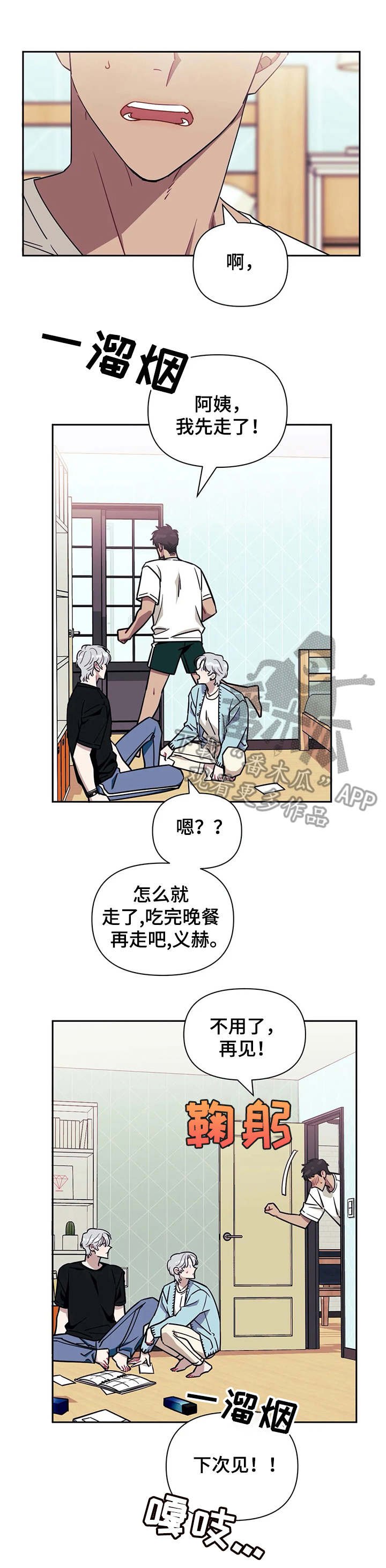 第3章：着迷