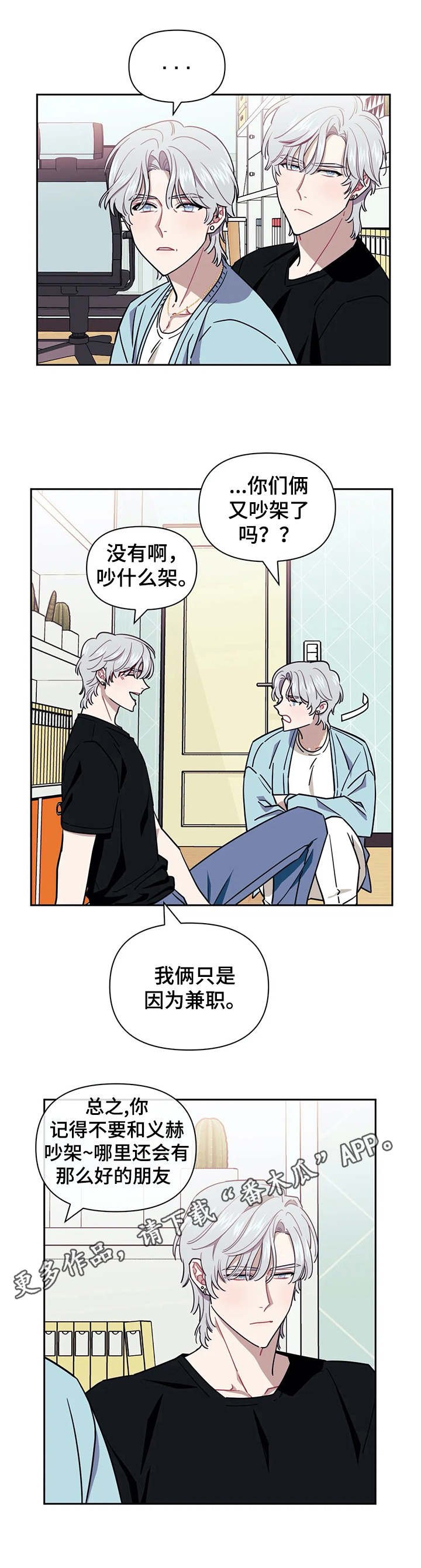第3章：着迷