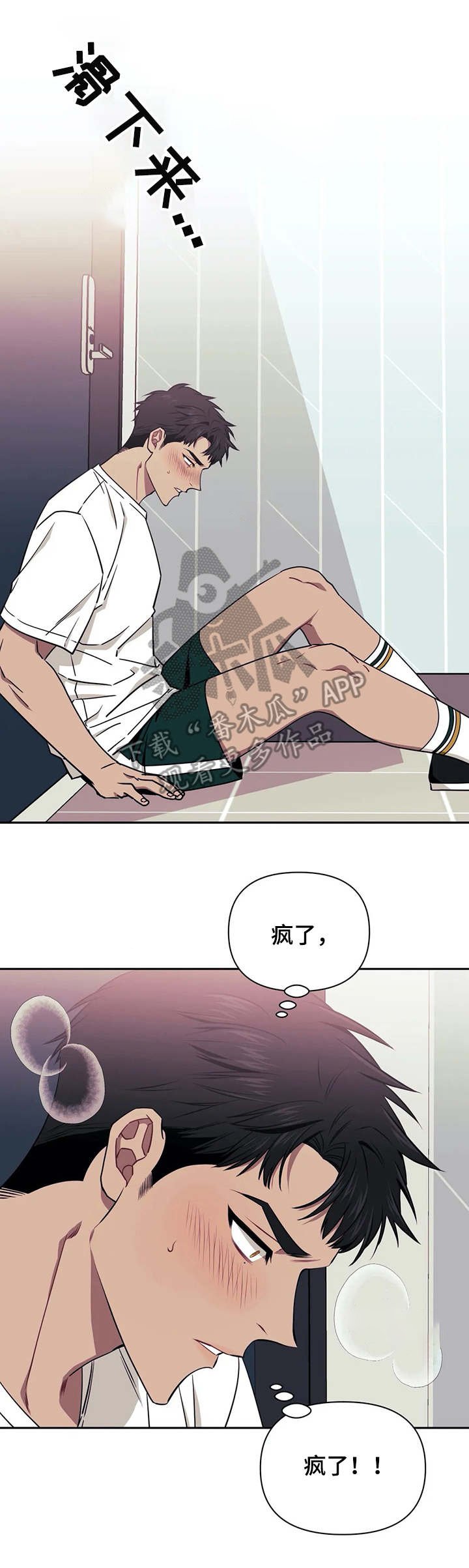 第3章：着迷