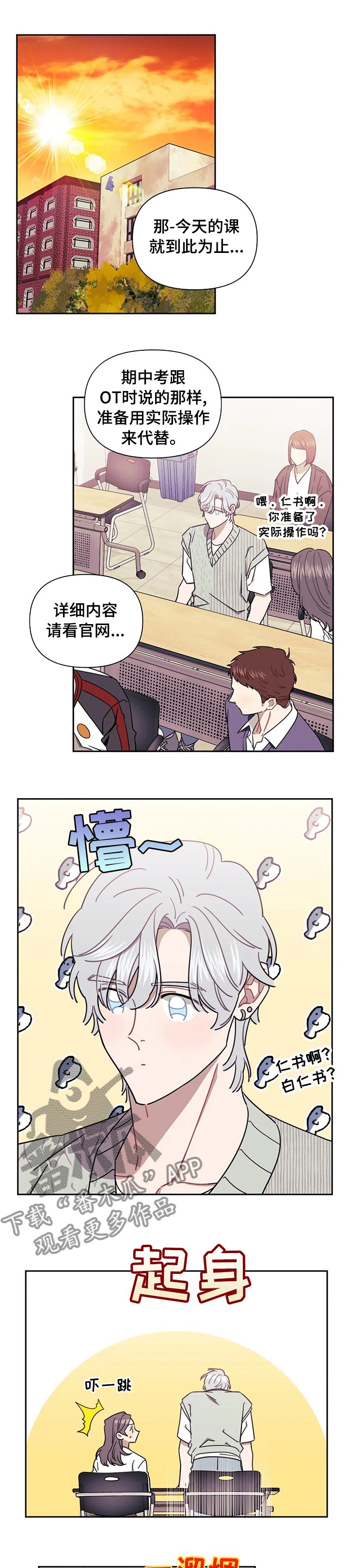第30章：积极
