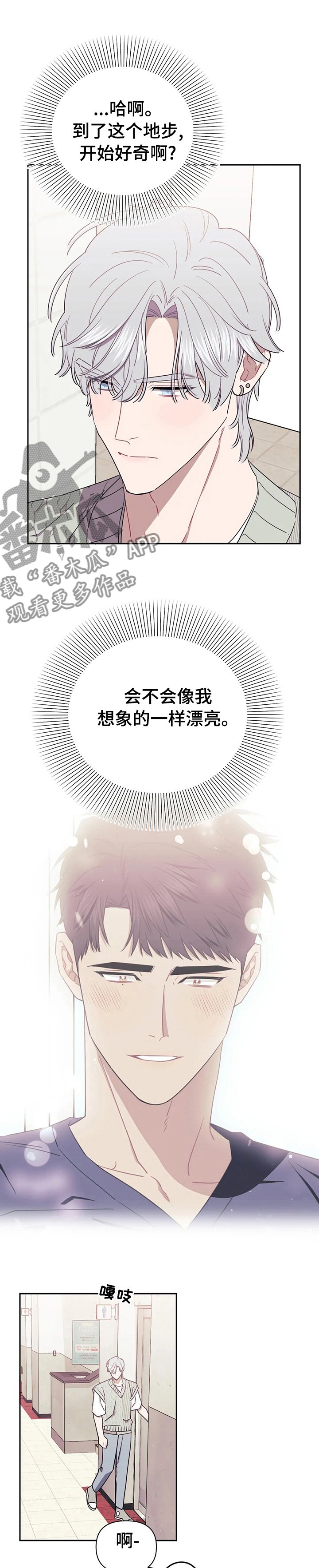 第31章：下次一定
