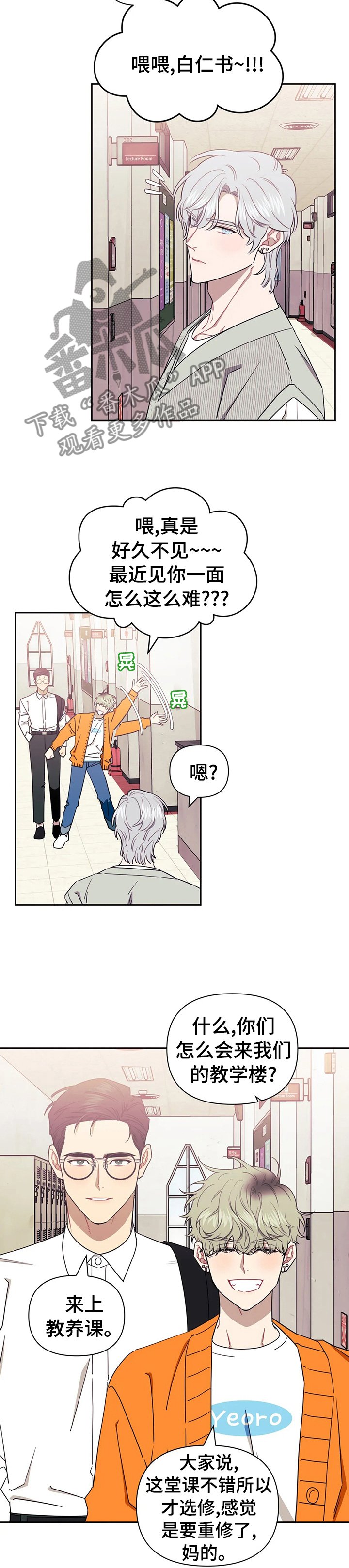 第31章：下次一定