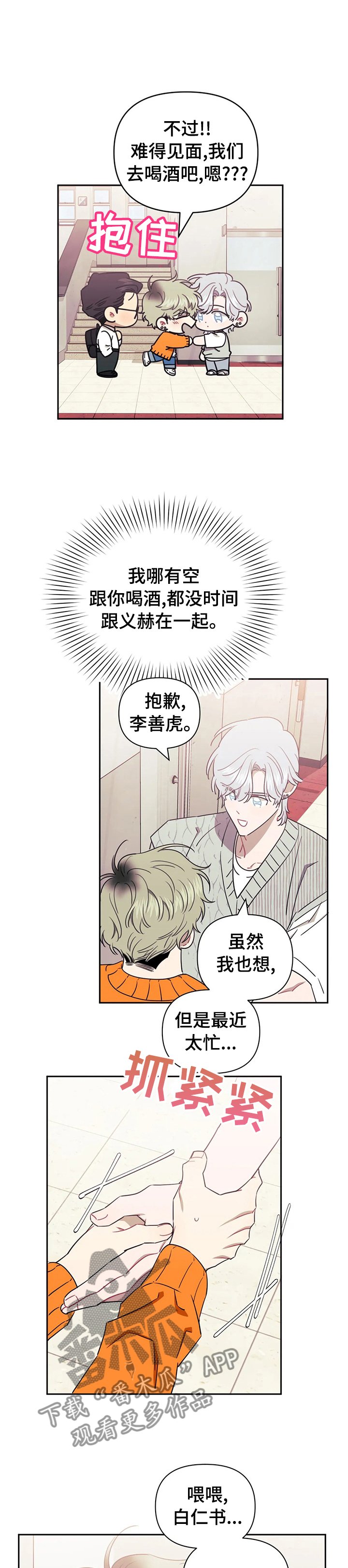 第31章：下次一定