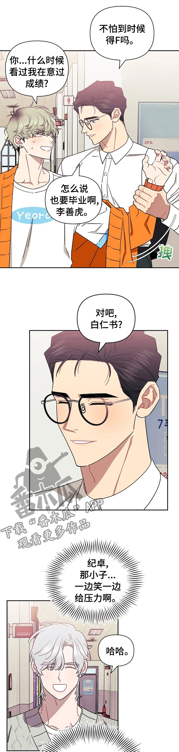 第31章：下次一定
