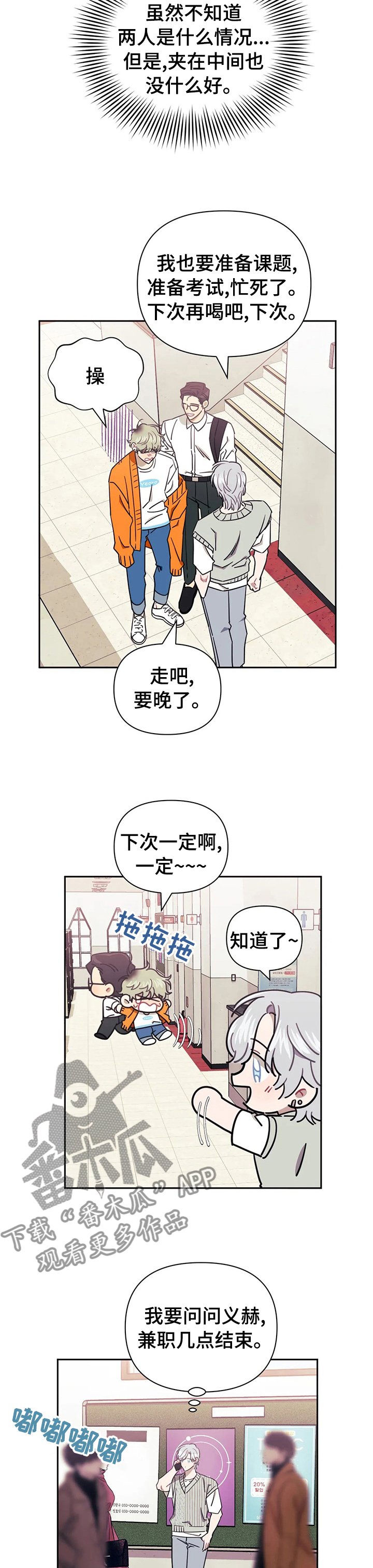 第31章：下次一定