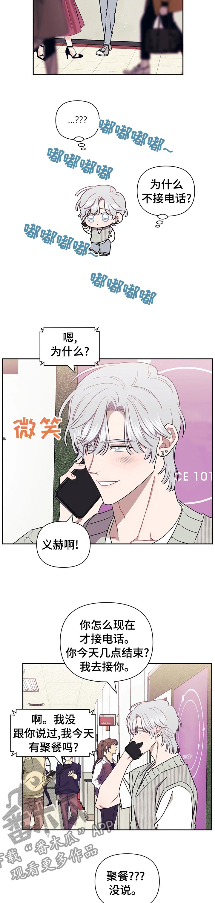 第31章：下次一定