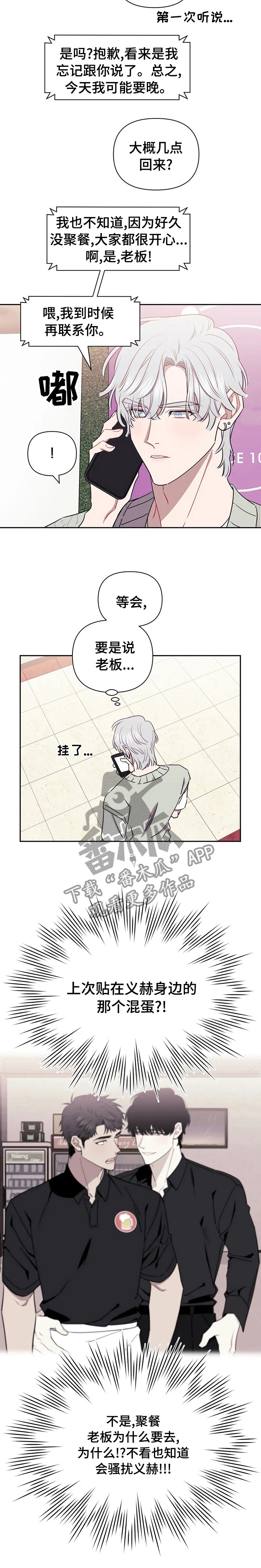 第31章：下次一定