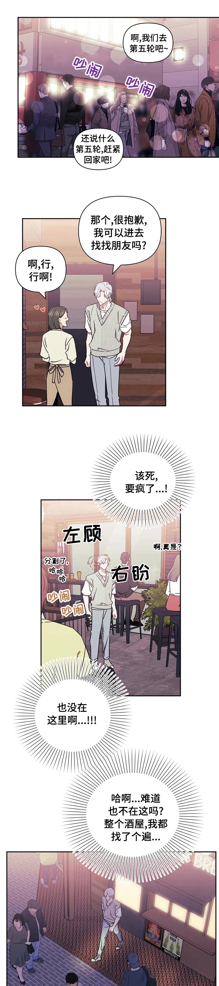 第33章：我喜欢义赫