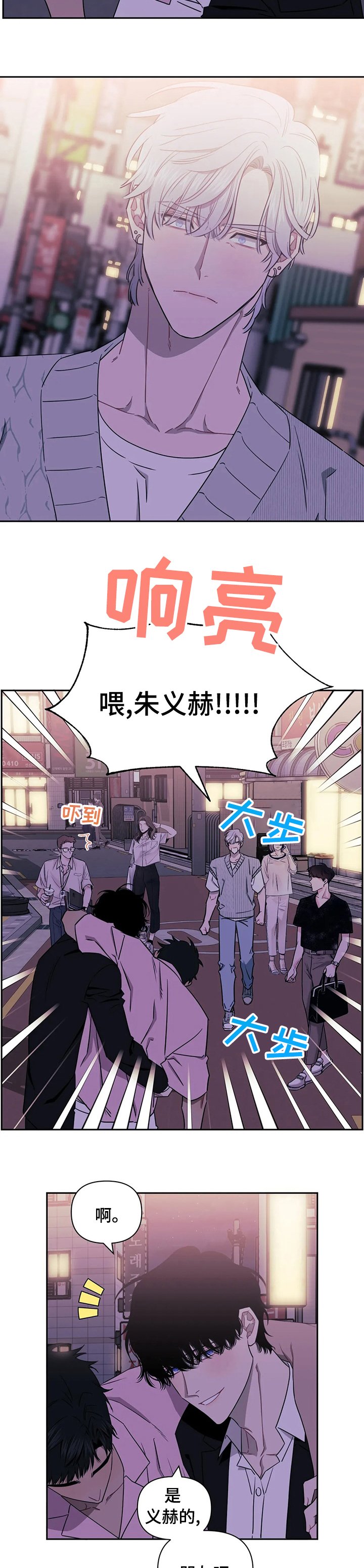 第33章：我喜欢义赫