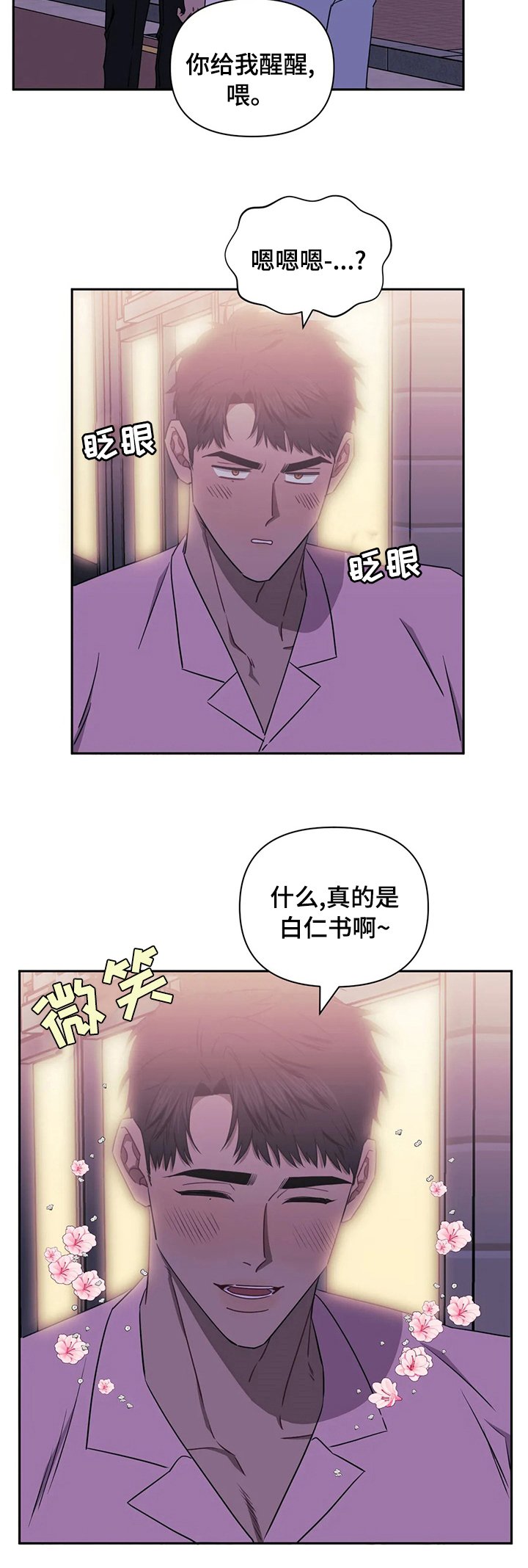 第33章：我喜欢义赫