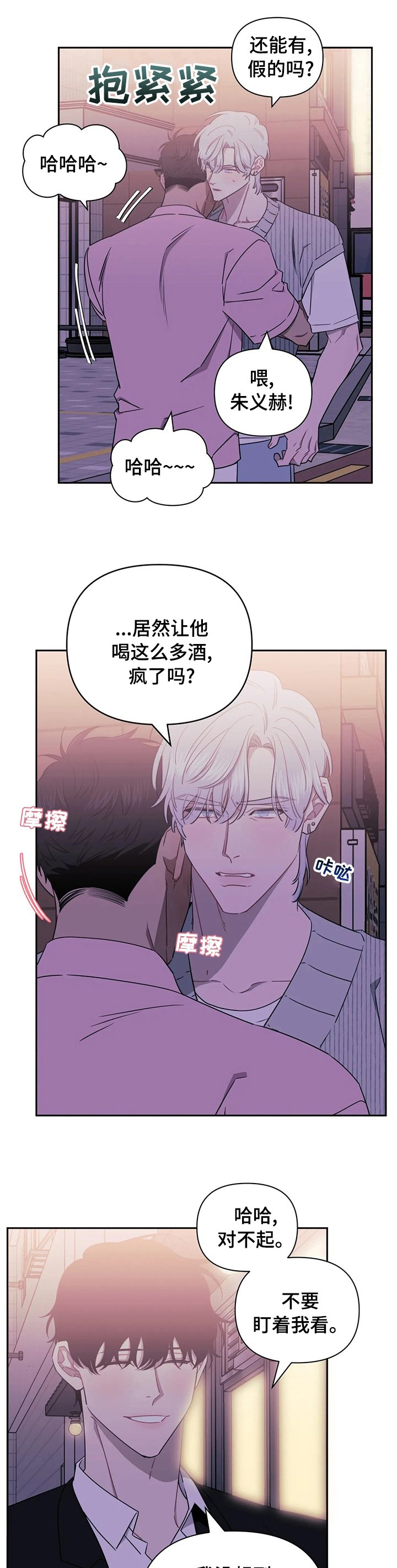 第33章：我喜欢义赫