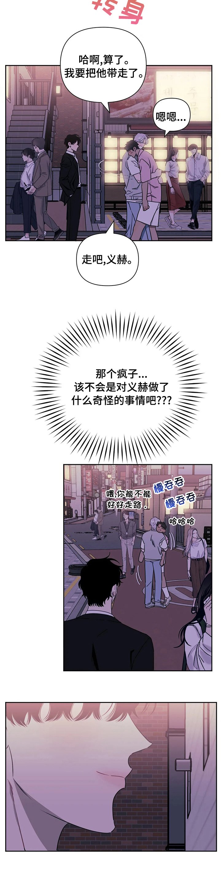第33章：我喜欢义赫