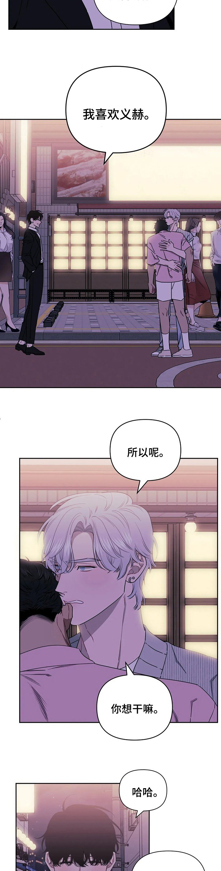 第33章：我喜欢义赫