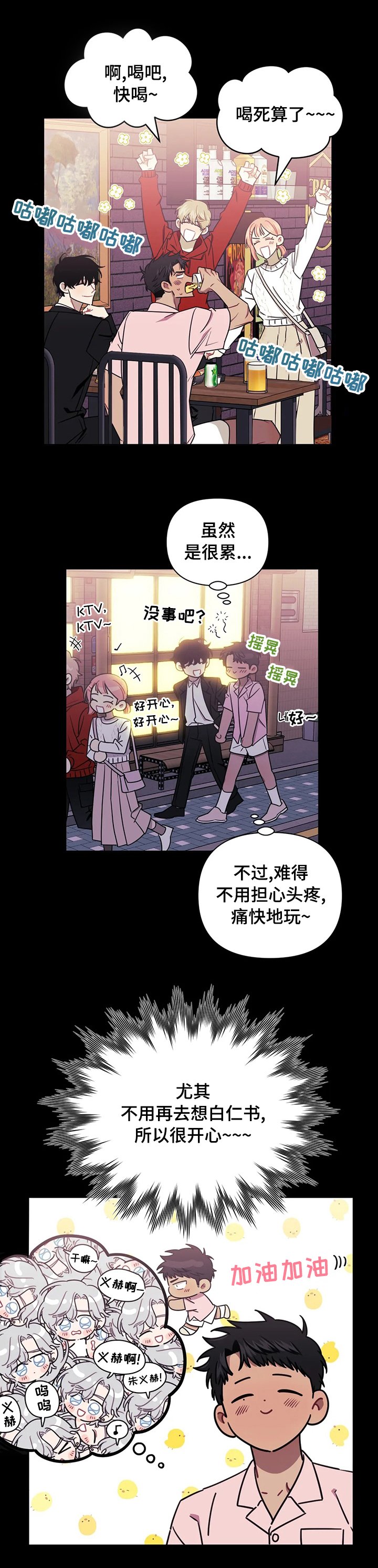 第34章：生气