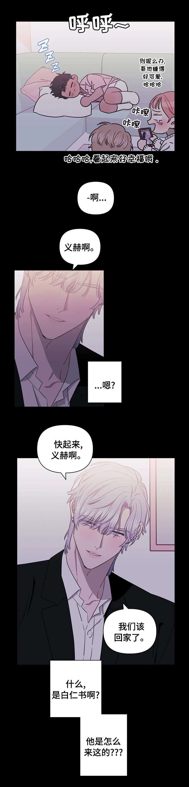 第34章：生气