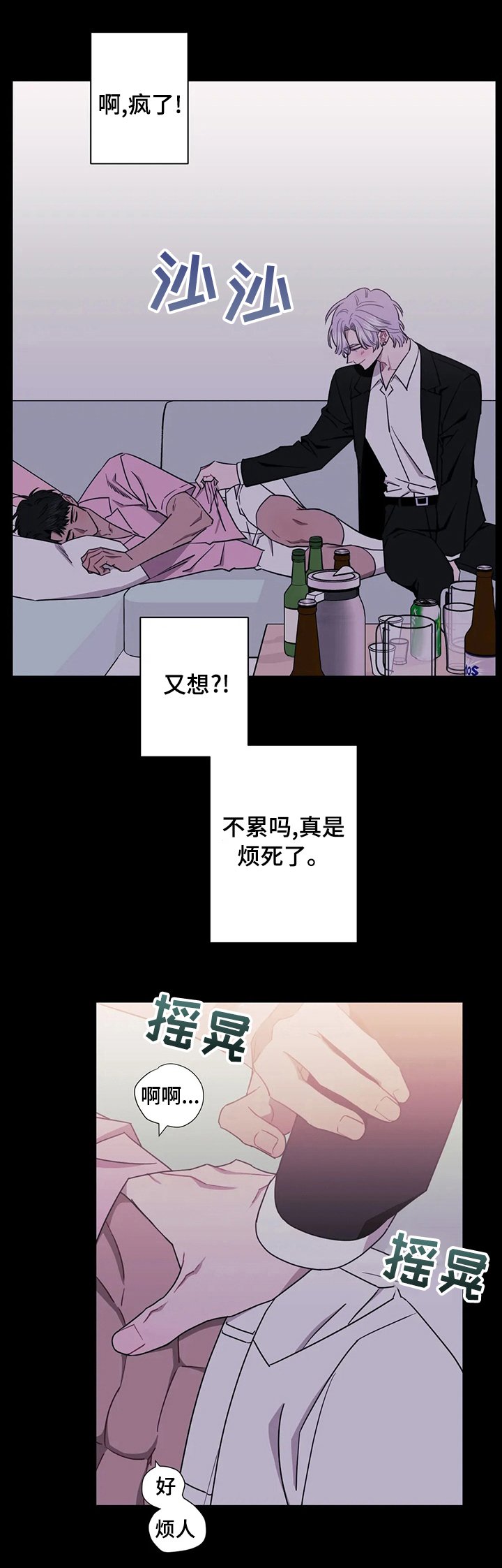 第34章：生气